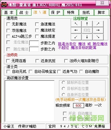 小霸王传奇辅助 v4.2 免费版2