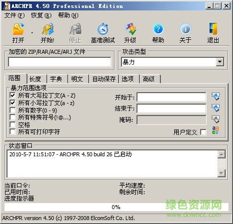 advanced rar password recovery中文版 v4.55.55 绿色汉化版0