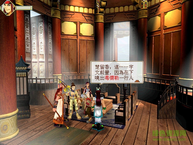 武侠群英传2中文版 0