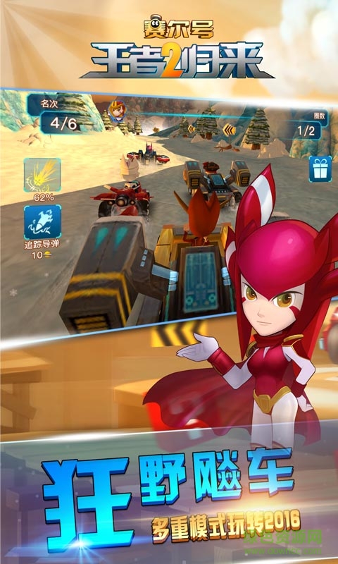 赛尔号王者归来2内购 v1.1.0 安卓无限金币版0