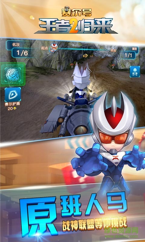 赛尔号王者归来2内购 v1.1.0 安卓无限金币版3