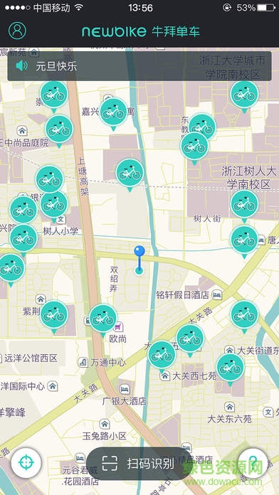 牛拜单车 v2.2.2 安卓版2