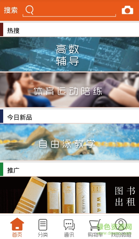 微租手机版 v1.0 安卓版0