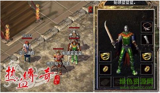 热血传奇1.85客户端 最新完整版0