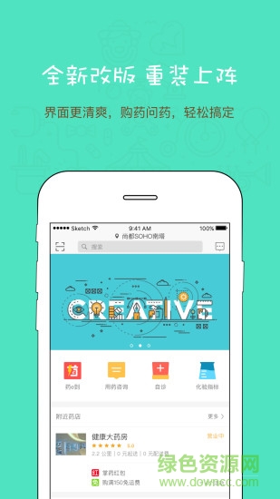 掌上药店官方版 v6.3.9 安卓版2