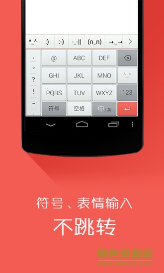 茄加输入法软件 v2.5.3 安卓版0