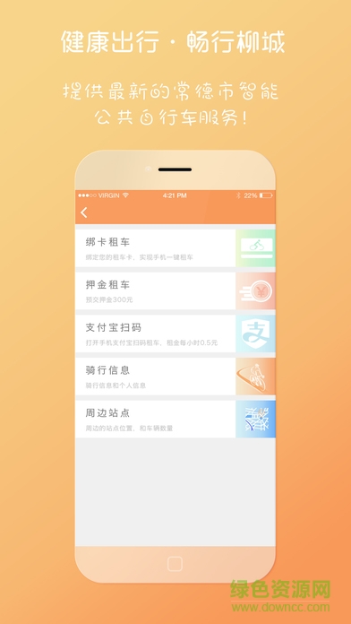 常德优享七七生活手机版 v2.5.1 安卓版1