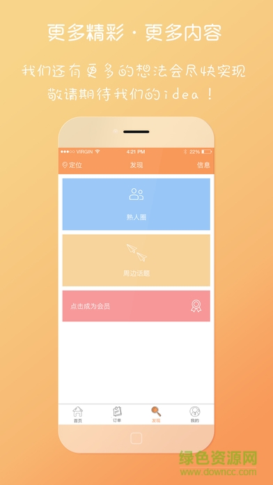 常德优享七七生活手机版 v2.5.1 安卓版2