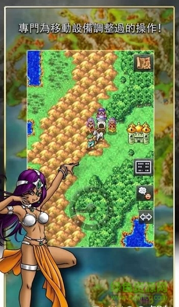 勇者斗恶龙4中文版 v1.0.4 安卓汉化版1