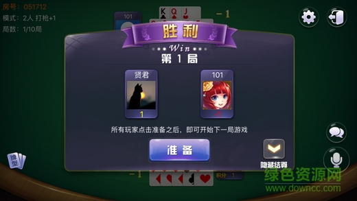 天胜十三水 v1.1.01 官网安卓版0