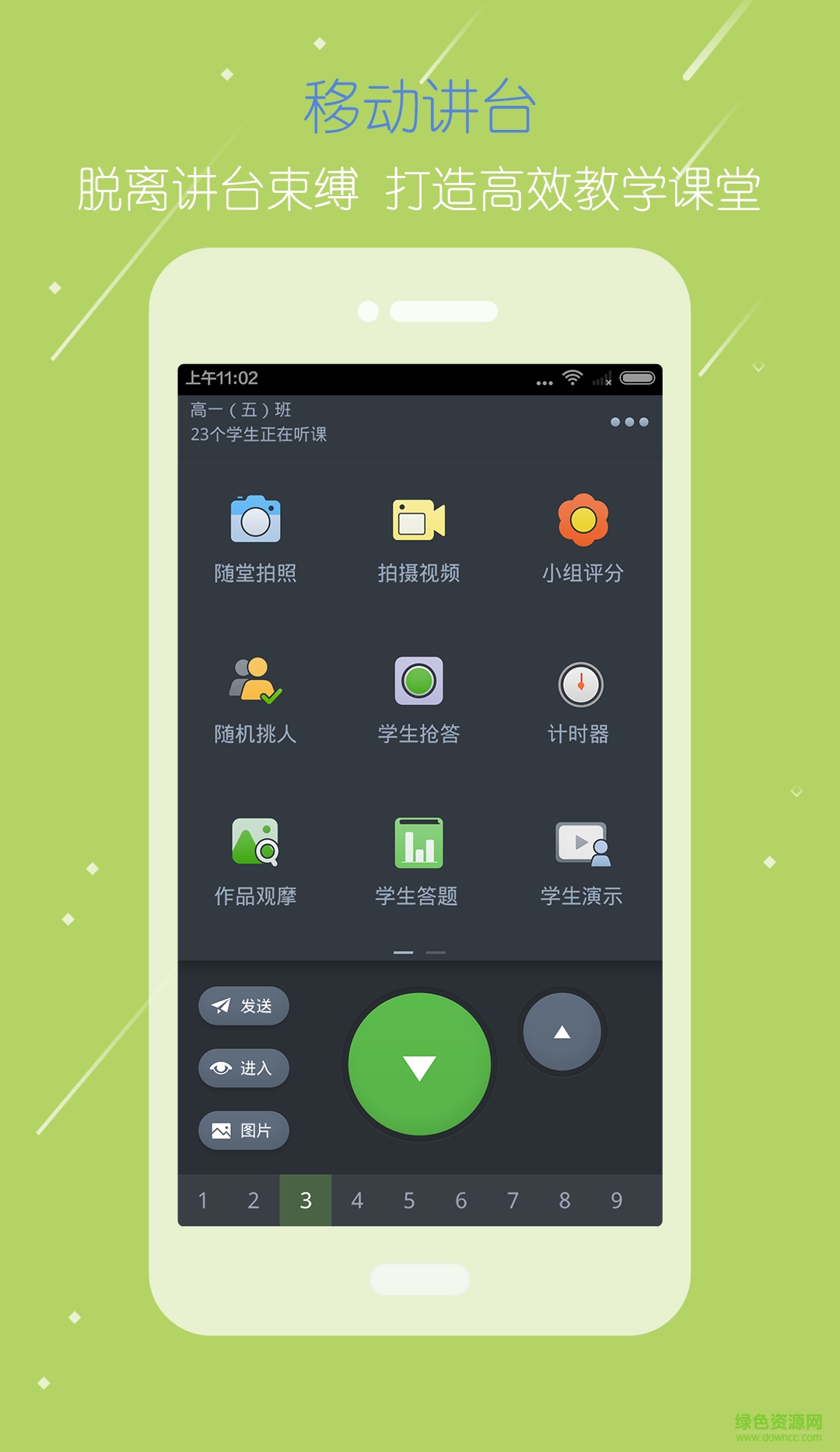国家中小学网络云课堂app v3.0 安卓版0
