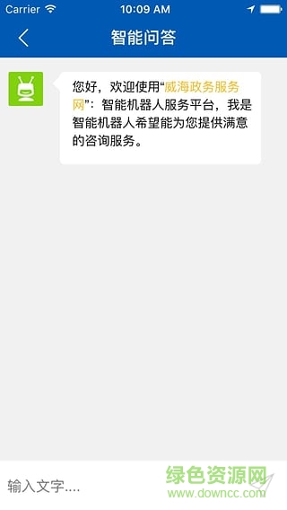 威海政务服务手机版 v1.6.0 安卓版1