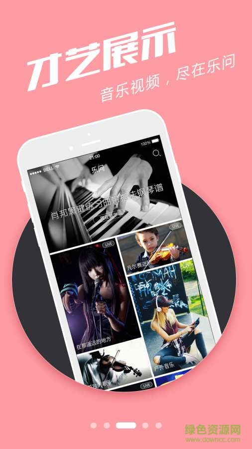 乐问手机版(音乐问答) v1.0.0 安卓版2