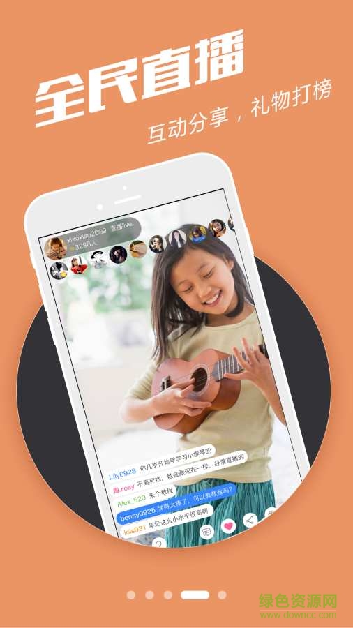 乐问手机版(音乐问答) v1.0.0 安卓版3