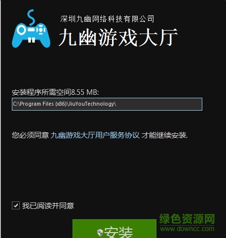 九幽游戏大厅客户端 v2.3.3.0 官方版0