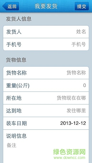成铁在线手机版(智慧成铁) v1.0.17 安卓版3