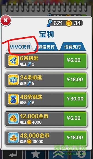 vivo服务傀儡插件by彬哥 v2.8 安卓版0