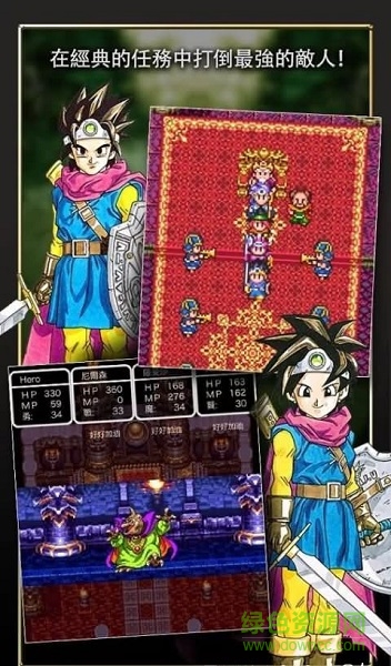 勇者斗恶龙3传说的起点重制版 v1.0.8 安卓中文版0