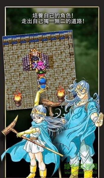 勇者斗恶龙3传说的起点重制版 v1.0.8 安卓中文版1