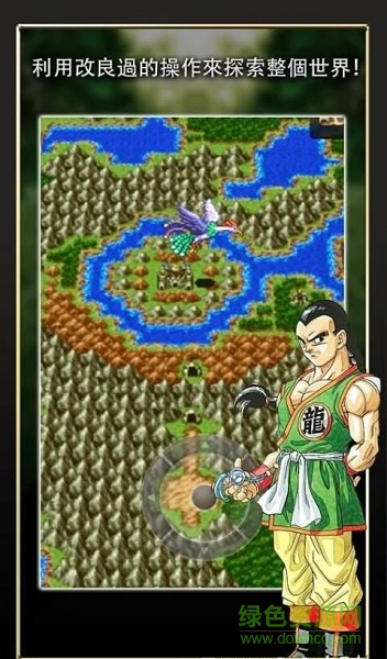 勇者斗恶龙3传说的起点重制版 v1.0.8 安卓中文版2