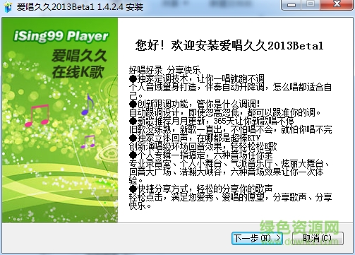 爱唱久久 官网最新版0