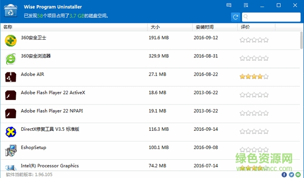 强力卸载软件(Uninstall Tool) v3.5.2.5557 汉化绿色版0