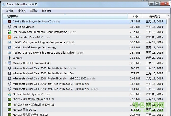 强制卸载软件下载
