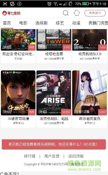 零七视频手机播放器 v2.1.0 安卓版0