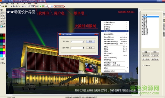 neonplay 2016中文版 v2016 免费版0