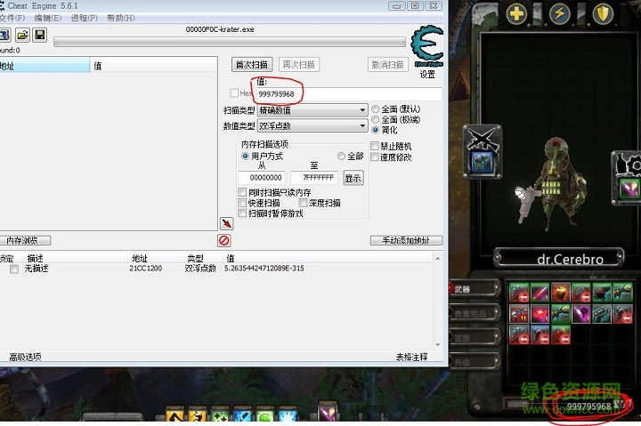 ce6.1中文版下载