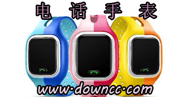 电话手表软件有哪些?儿童电话手表通用app软件-电话手表app下载