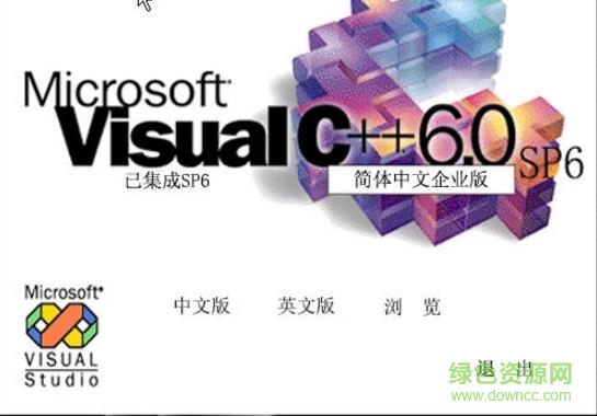 Microsoft Visual Studio 6.0 visual studio 6.0下载