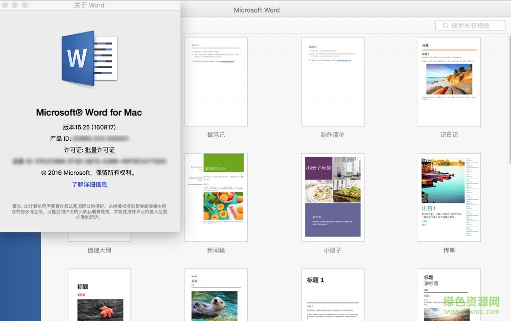 office 2016 for mac office 2016 for mac
