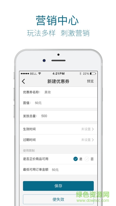 怡亚通星链云店客户端 v3.3.0 安卓版3