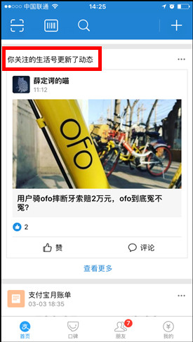 天天有料 v10.0.5 安卓版1