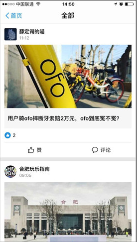 天天有料 v10.0.5 安卓版2