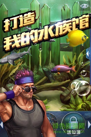 全民钓鱼2内购正式版 v2.6.2 安卓无限钻石版0