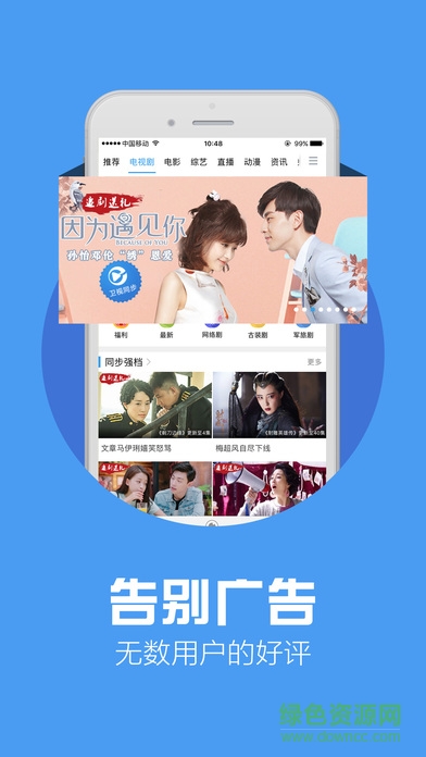 天翼视讯ipad客户端 v1.12.1.17 ios版1