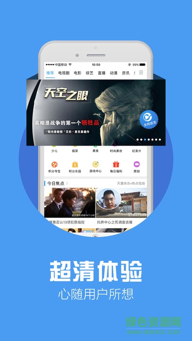天翼视讯ipad客户端 v1.12.1.17 ios版2