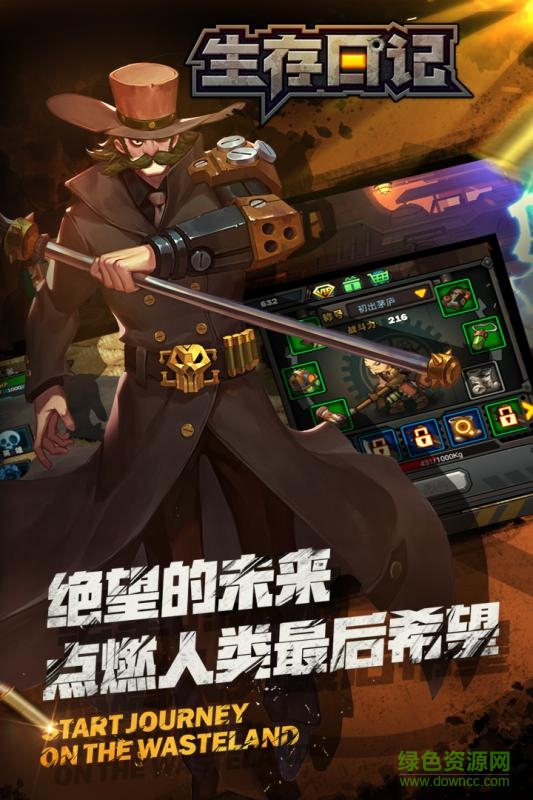 生存日记手机版 v1.0.1 安卓版1