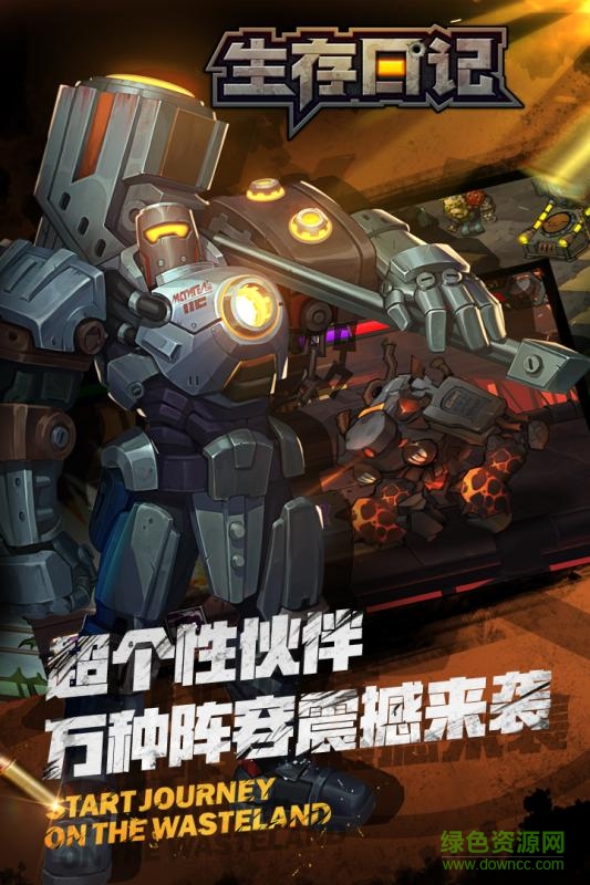 生存日记手机版 v1.0.1 安卓版0