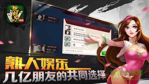 洞庭跑胡子 v1.0 安卓版0