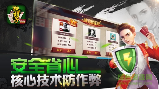 洞庭跑胡子 v1.0 安卓版1