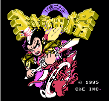 fc封神榜之伏魔三太子