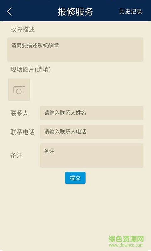 国安瑞手机版 v1.0.0.1 安卓版1