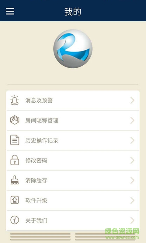 国安瑞手机版 v1.0.0.1 安卓版3