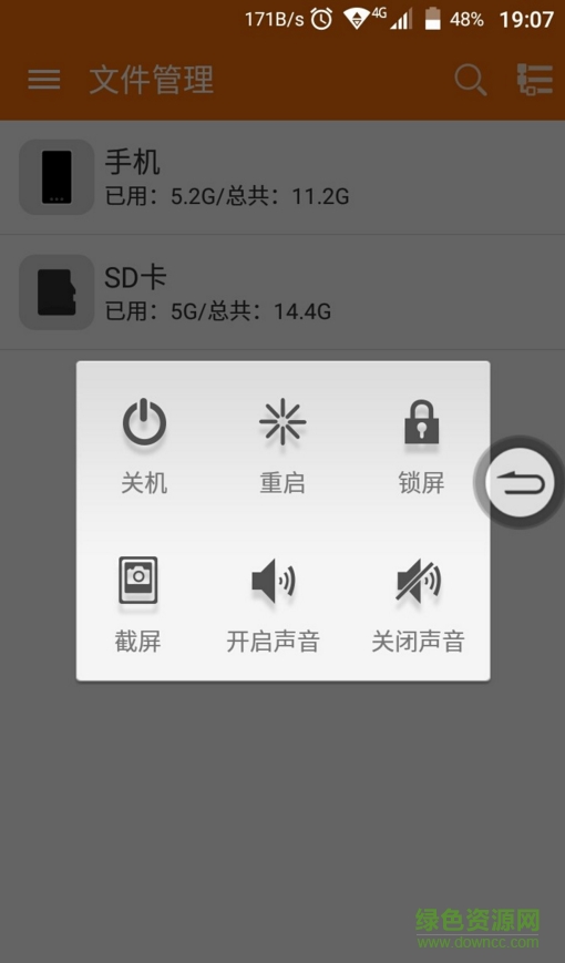 中兴屏幕助手6.0可用版 v6.0 安卓直装版1