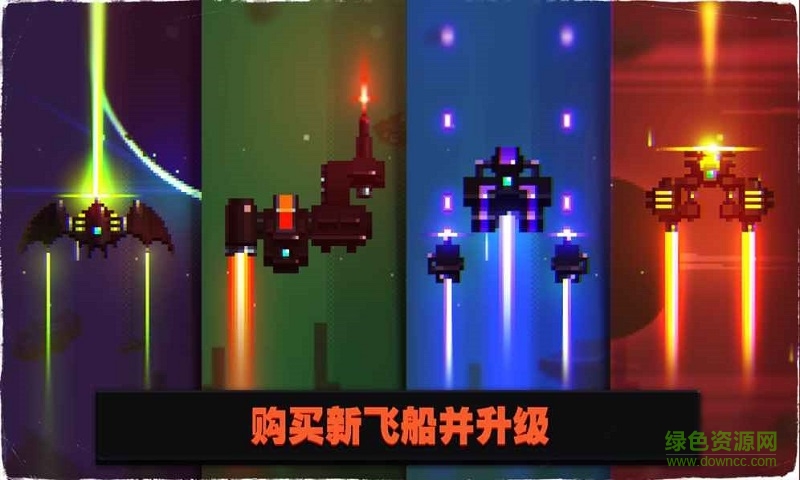 音奏射击战中文手机版 v1.3 安卓无限金钱版0