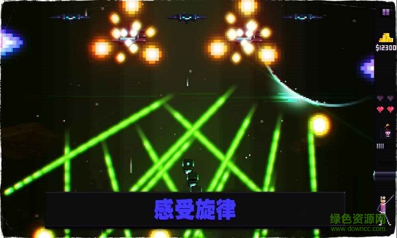 音奏射击战中文手机版 v1.3 安卓无限金钱版1