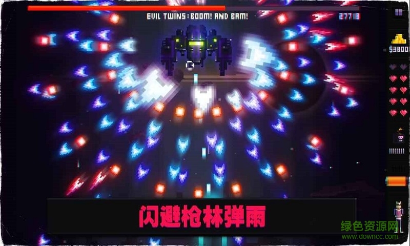 音奏射击战中文手机版 v1.3 安卓无限金钱版2